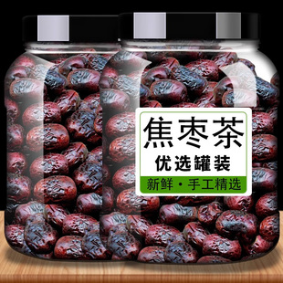 焦枣泡茶红枣打粉枣炒红枣糊枣干枣泡水焦枣茶炒大红枣黑糊枣烤枣