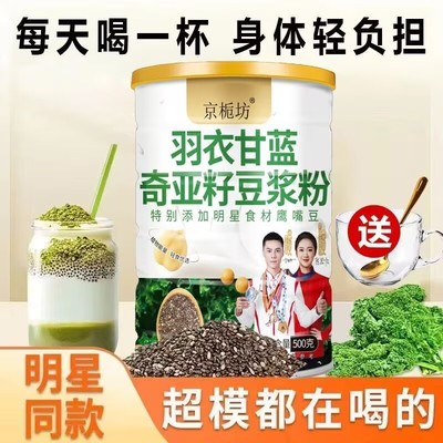 【已帮10W人+减肥成功】豆浆粉