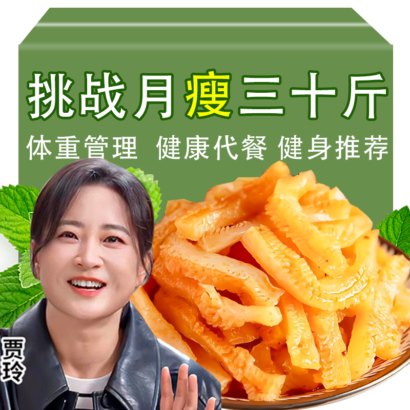 魔乐多魔芋爽即食低脂减肥专用魔芋丝不辣素毛肚小包装辣条麻辣网红解馋小零食