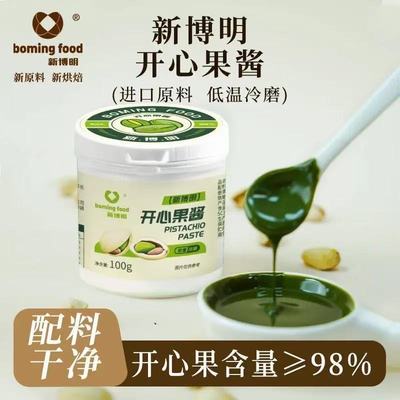 【已帮10W+成功减肥】开心果酱