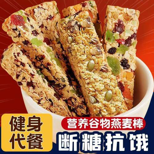 【已帮10W人+减肥成功】谷物棒