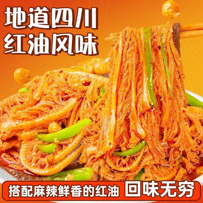 短保速食冷吃千层肚下酒菜麻酱红油牛肚四川同款风味拌牛肚