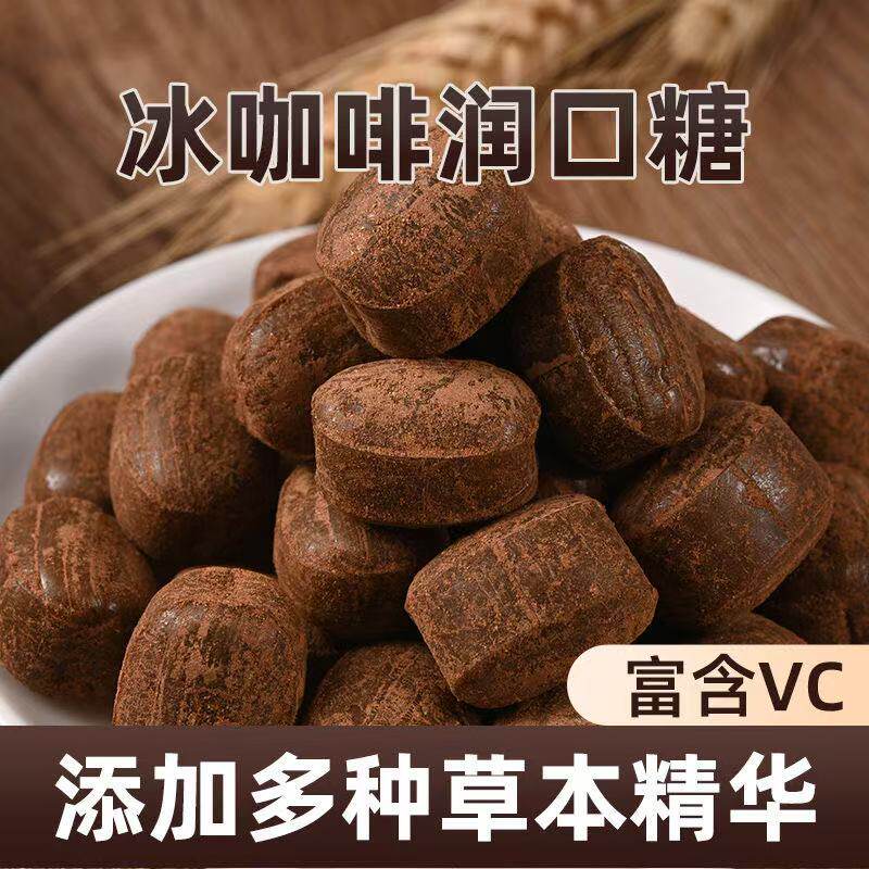 VC冰咖啡香润糖清凉薄荷润喉糖果清新口气即食硬糖散装小零食