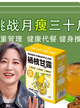 【已帮10W人+成功减肥】果茶