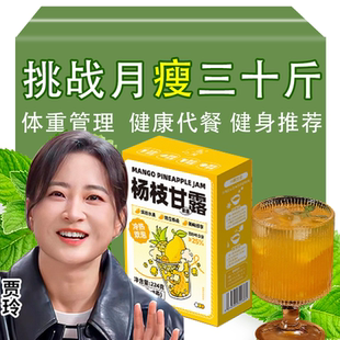 雨子坊蜂蜜柚子茶青桔柠檬杨枝甘露茶包减肥减脂代餐冲饮冲泡泡水饮品下午茶水果茶懒人减脂喝的多口味低脂水果茶