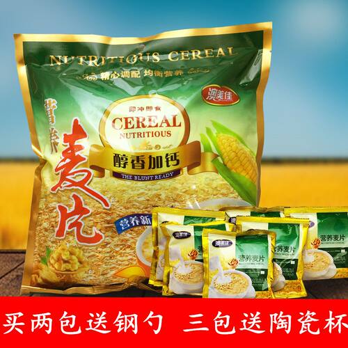 新货澳美佳麦片营养早餐燕麦免煮心零食冲泡饮品充饥