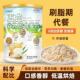 五白谷物即食麦片原味粗粮免煮营养控糖早餐冲泡即食代餐罐装 二减肥产品排行榜排油减肥瘦身燃脂早餐面包低脂无糖减肥