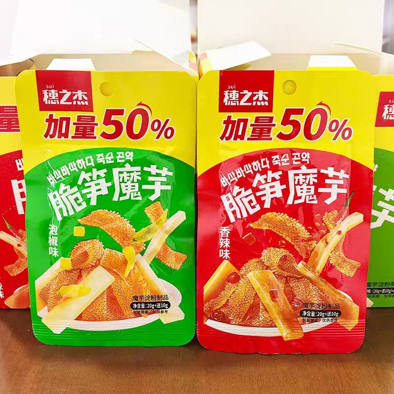 穗之杰脆笋魔芋香辣泡椒即食爽素食解馋零食魔芋淀粉制品网红零食