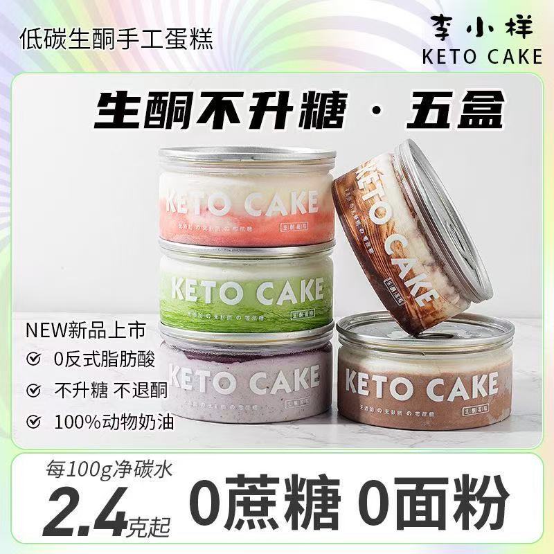 【已帮10W+成功减肥】盒子蛋糕