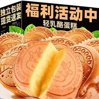 【已帮10W+成功减肥】蛋糕