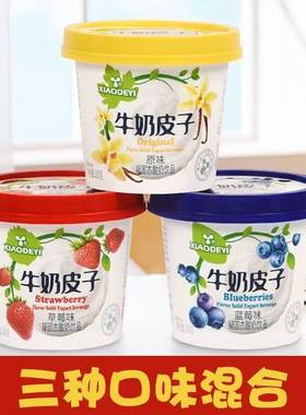 【已帮10W+成功减肥】牛奶皮子
