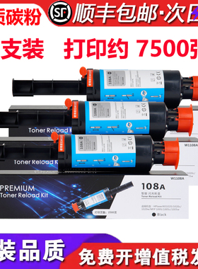 适用HPLaser NS MFP 1005w智能闪冲粉盒碳粉惠普MFP1005n墨粉墨盒
