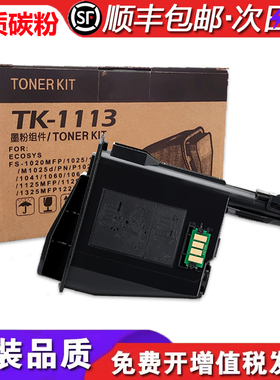 适京瓷Kyocera Ecosys FS-1060DN一体机粉盒碳粉FS1060DN墨粉墨盒