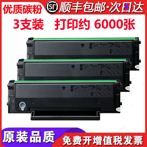 适用奔图打印机墨盒P2228/