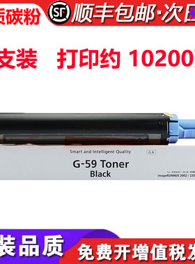适佳能 Canon G-59/GPR-45/C-EXV42 Toner Black墨粉墨盒粉盒碳粉