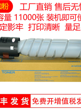 适用柯尼卡美能达KONICA MINOLTA TN119H TONER 碳粉粉盒墨粉墨盒