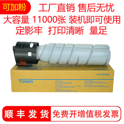 适用柯尼卡美能达Bizhub 185e/en/gdi碳粉粉盒BH185墨盒墨粉TONER