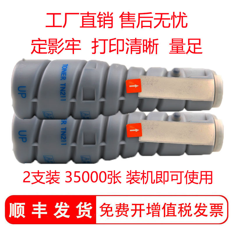 适用柯尼卡美能达KonicaMinolta Bizhub200粉盒碳粉墨粉墨盒Toner