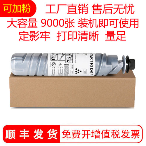 适用基士得耶/Gestetner DSm820S 碳粉盒/硒鼓/墨粉/粉筒/TONER