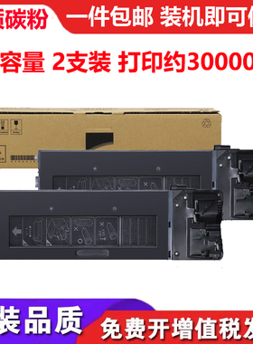 适用SHARP AR-2628L粉盒夏普AR2628L墨盒MX-2628L硒鼓MX2628L碳粉