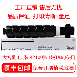 GPR Black墨粉墨盒粉盒碳粉 EXV53Toner 适用佳能Canon