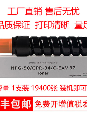 适用佳能Canon imageRUNNER 2535i碳粉粉盒硒鼓iR2535i墨粉墨盒筒