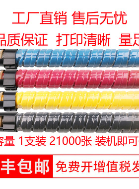 适用雷立Lanier LD430C碳粉粉盒硒鼓LD430CSPF墨粉墨盒粉筒TONER