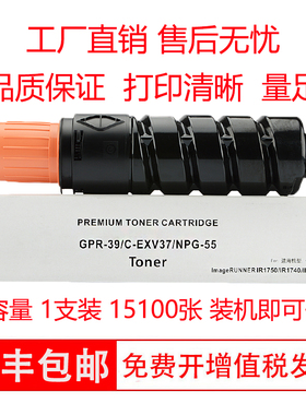 适用佳能Canon imageRUNNER 1740i碳粉粉盒硒鼓iR1740i墨粉墨盒筒