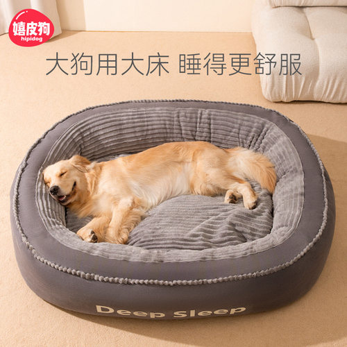 秋冬狗狗窝垫金毛中大型犬耐咬可拆洗四季通用狗床狗垫子宠物用品
