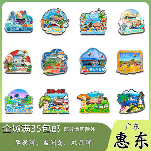 原创广东惠东巽寮湾盐洲岛双月湾冰箱贴纪念品木质文创礼赠工艺品