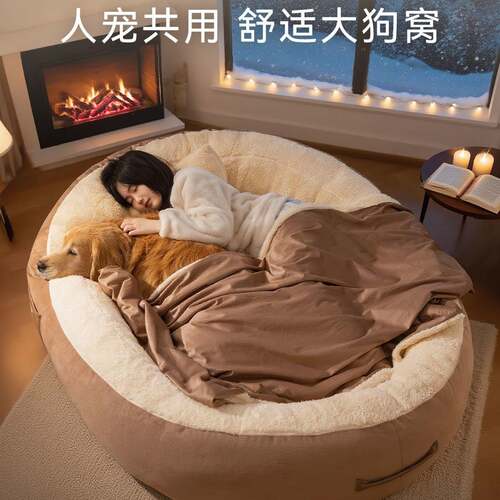 冬季保暖人类狗窝猫窝懒人沙发可躺可睡巨型超大号大型犬狗狗睡窝