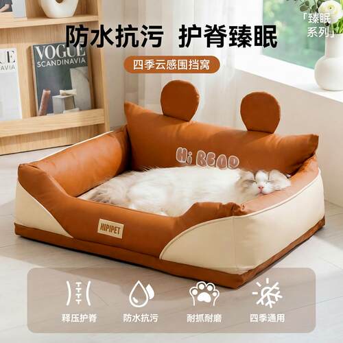 春夏季猫垫四季通用猫咪睡觉猫床透气云感围挡狗床开放式宠物猫窝