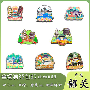 原创广东韶关云门山南岭丹霞山南华冰箱贴纪念品木质文创礼赠旅游