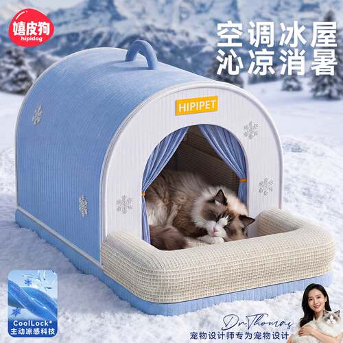 新式宠物空调屋成幼猫咪夏天冰窝睡觉凉感房子窝狗窝凉爽降温猫窝