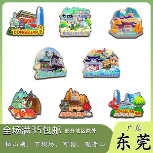 原创广东东莞松山湖下坝坊可园观音山冰箱贴纪念品木质文创伴手礼