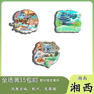 原创湖南湘西凤凰古城乾州芙蓉镇冰箱贴纪念品木质文创礼赠工艺品