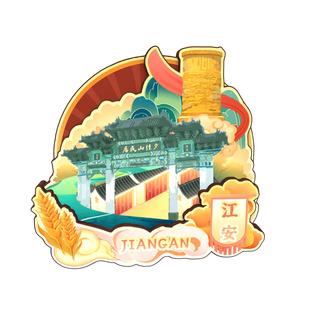 中国四川仁寿洪雅当棱青神江城市木冰箱安贴卡念通文质创旅游AOZ