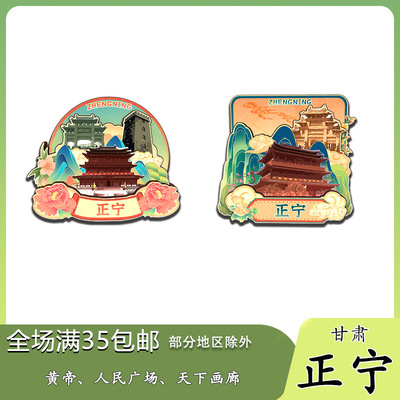 原创甘肃正宁黄帝人民广场天下画廊冰箱贴纪念品木质文创礼赠旅游