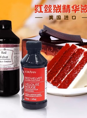 美国进口LorAnn t红丝绒精华液118.3ml食品级红色素蛋糕烘焙装饰