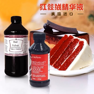 美国进口LorAnn t红丝绒精华液118.3ml食品级红色素蛋糕烘焙装饰