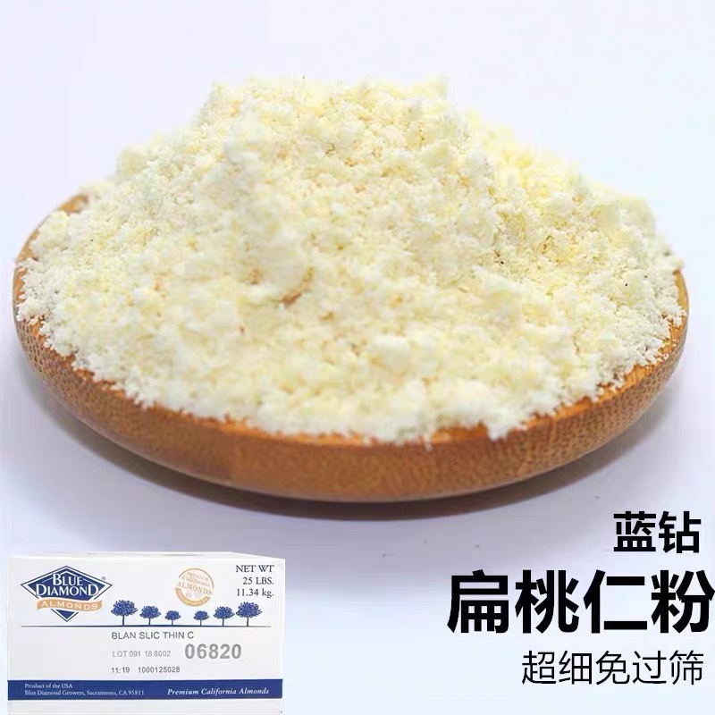 蓝钻杏仁粉500g散装马卡龙原料
