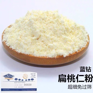 美国进口蓝钻纯杏仁粉分装500g免筛超细腻巴旦木粉马卡龙烘焙原料