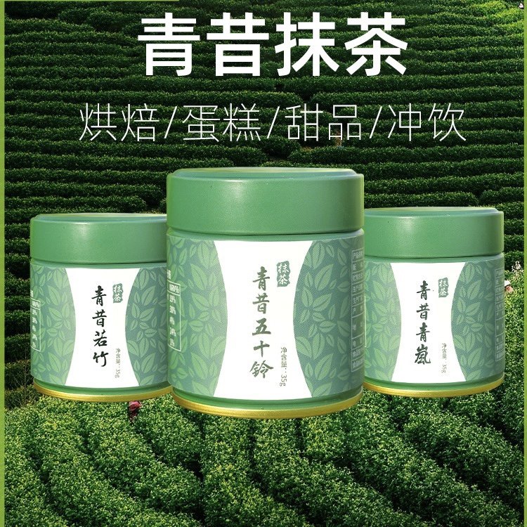 青昔抹茶粉新日期现货图片