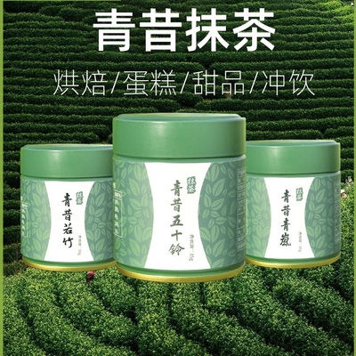 青昔抹茶粉新日期现货