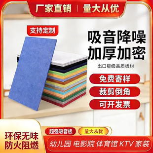 亿派聚酯纤维吸音装饰艺术板隔音板幼儿园KTV录音棚隔音棉毛毡板