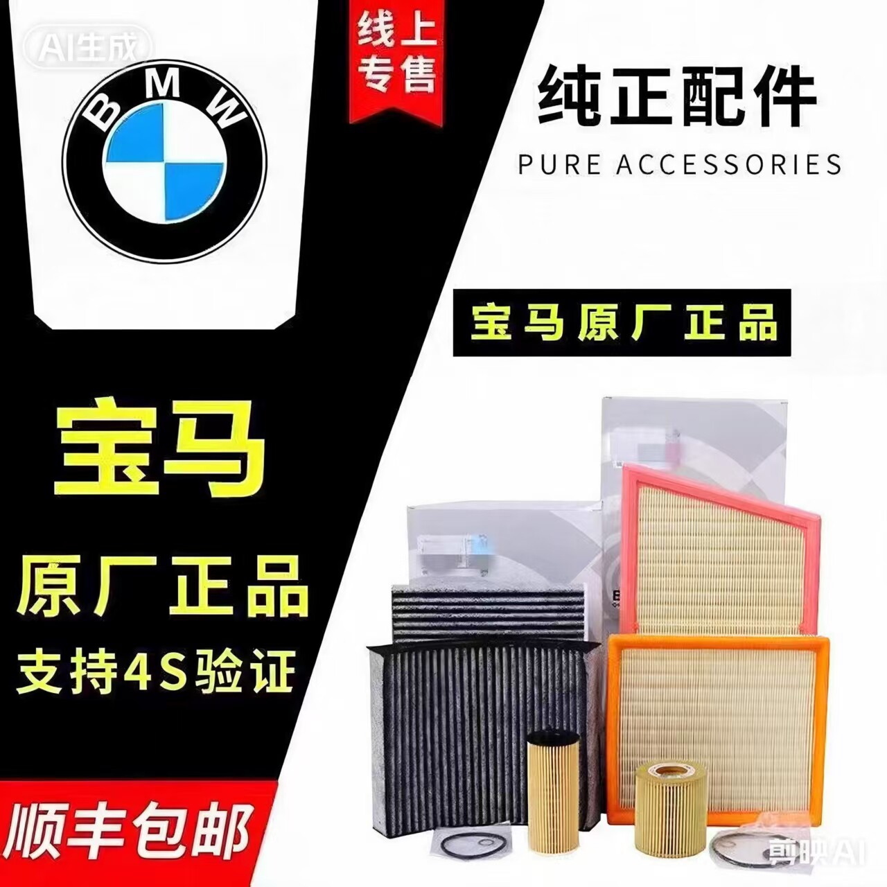 宝马BMW原厂空气空调滤芯套装