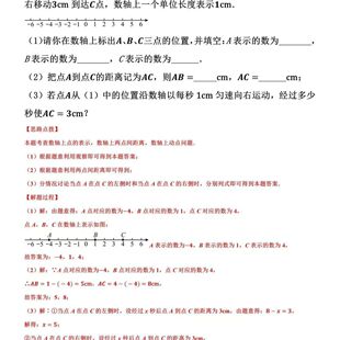 25年人教七上数学期中必刷 数轴中的动点问题18道压轴题专项讲练