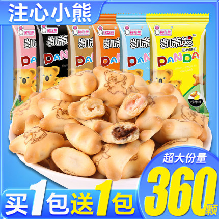 小熊注心饼干网红零食品小吃独立小包装儿童休闲健康早餐夹心饼干