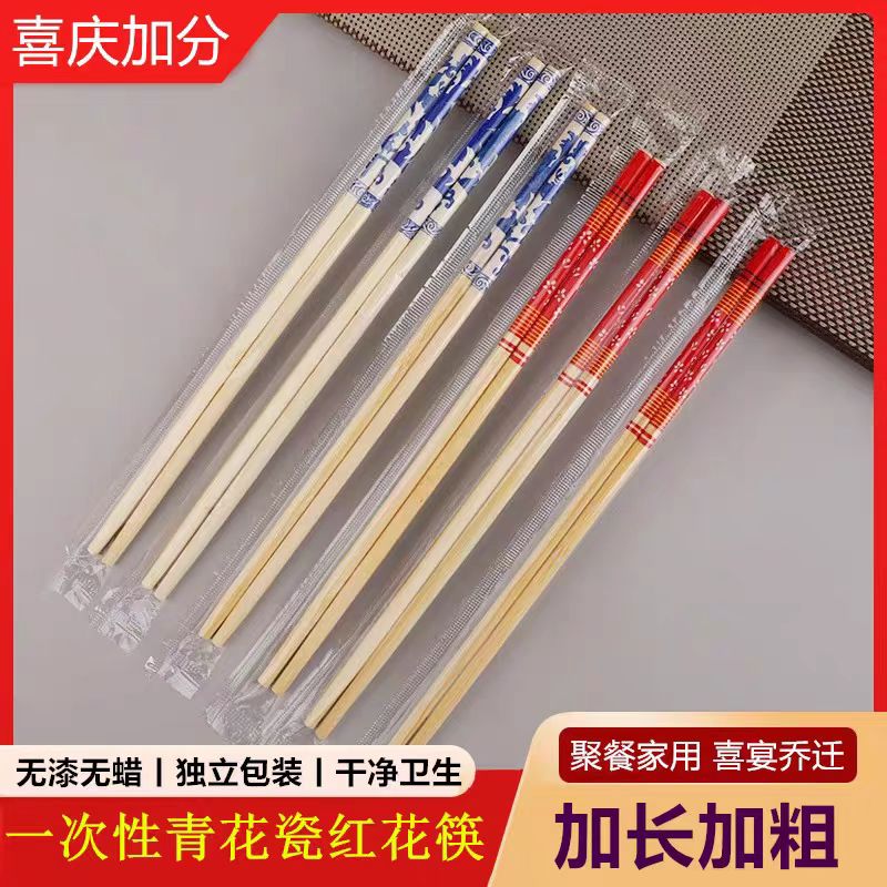 青花瓷一次性筷子高档家用红花筷独立包装外卖商用竹筷子加粗加长