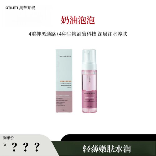 【安九】4重抑黑通路+4种生物刷酶科技 深层注水养肤轻薄嫩肤水润